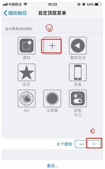 iphone xs手機(jī)截屏的操作步驟截圖