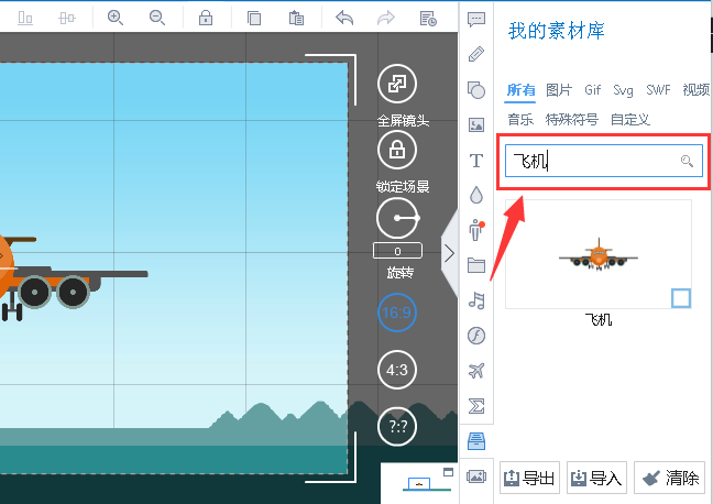 萬彩錄屏大師添加元素至素材庫的操作流程截圖