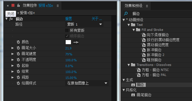 AE制作文字手寫效果動畫的相關(guān)操作技巧截圖