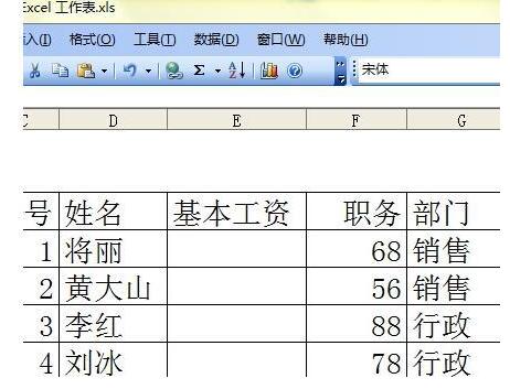 excel顯示隱藏單元格的圖文操作過程截圖