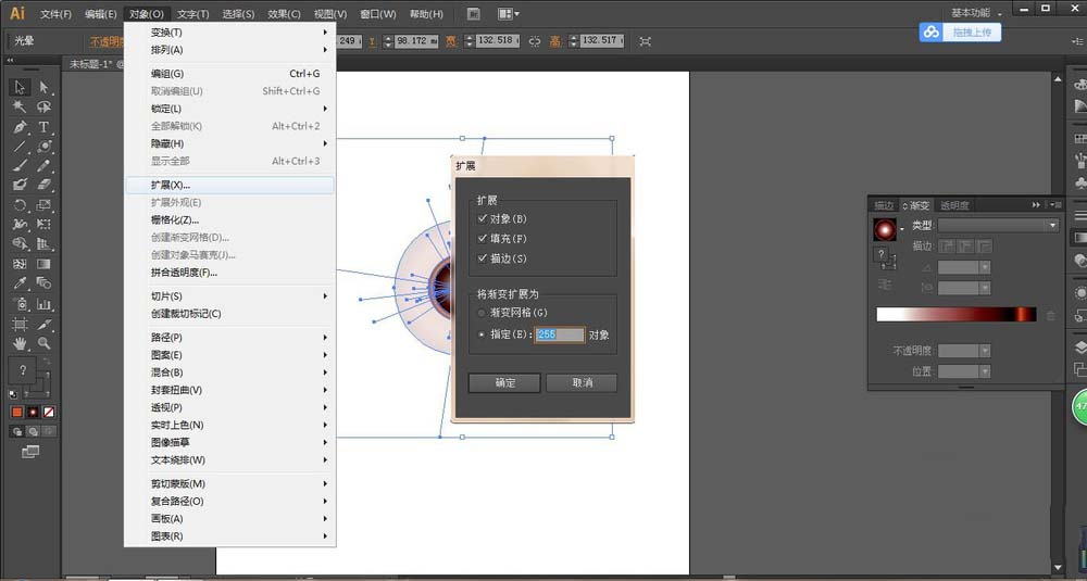 AI使用光暈工具制作發(fā)光圓環(huán)的詳細操作截圖