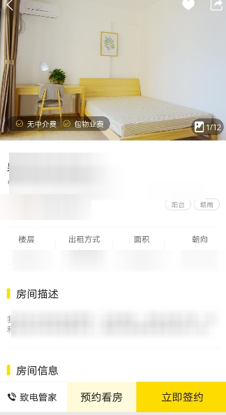 吉家江寓APP找房源的詳細教程截圖