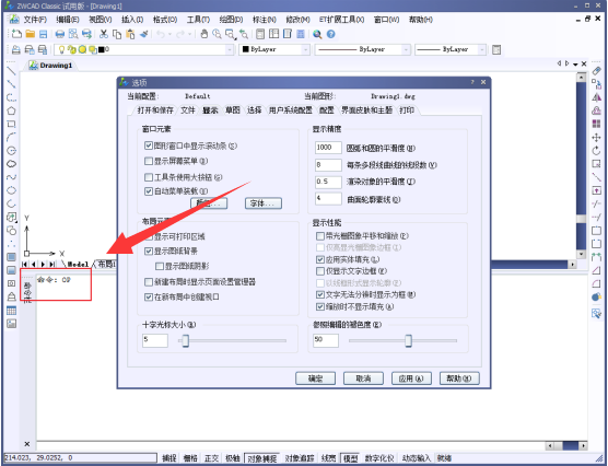 CAD調(diào)出工具欄的操作流程截圖