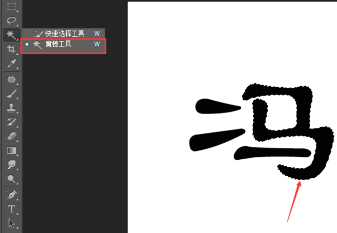 Photoshop讓文字呈現(xiàn)兩種顏色的詳細操作截圖