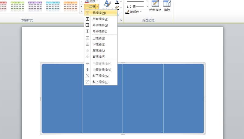 PPT制作炫酷照片墻的操作流程截圖