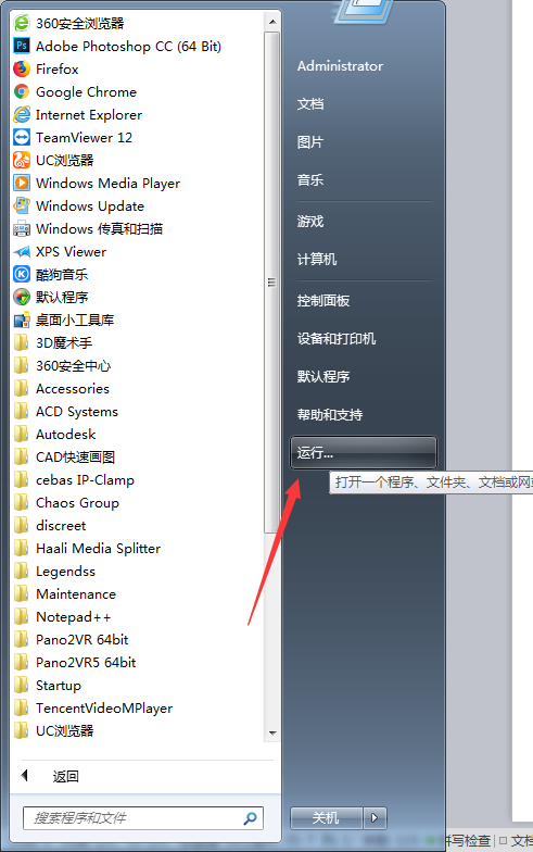 3dmax清理注冊(cè)表的操作流程截圖