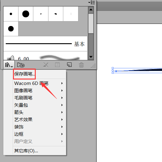 ai制作人物頭發(fā)的圖文操作過(guò)程截圖