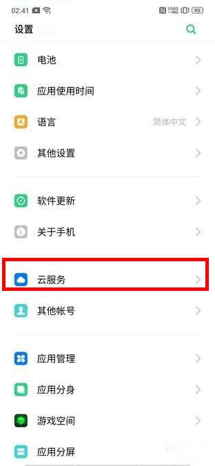 realme x手機同步便簽的相關(guān)操作介紹截圖