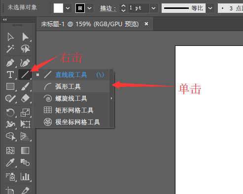 ai畫出弧線的操作步驟講解截圖