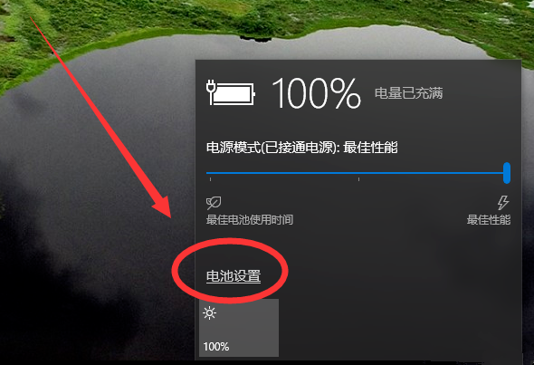 Win10屏幕常亮設(shè)置的操作教程截圖