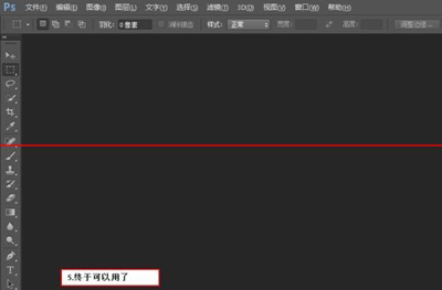 photoshop提示配置錯(cuò)誤的解決操作截圖