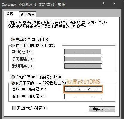 win7電腦出現(xiàn)二級網(wǎng)頁打不開的具體操作截圖