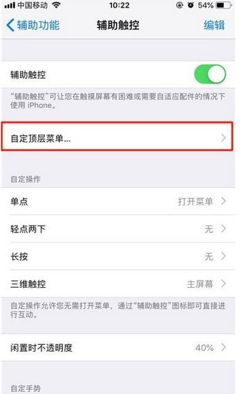 iphone xs手機(jī)截屏的操作步驟截圖