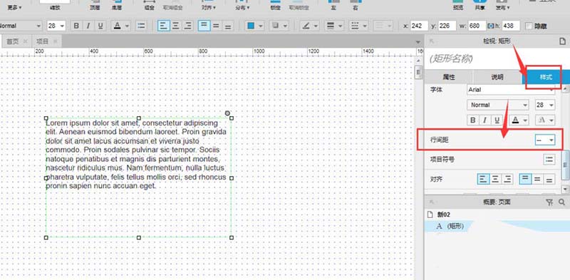 Axure調(diào)整段落間距的具體操作步驟截圖