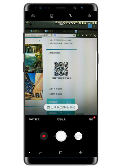 在三星a70中使用相機(jī)識(shí)別二維碼的具體方法截圖