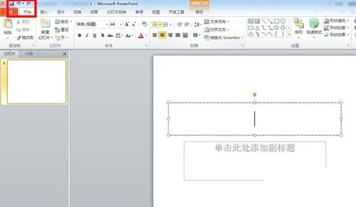 PPT增加撤回次數(shù)的簡(jiǎn)單操作截圖