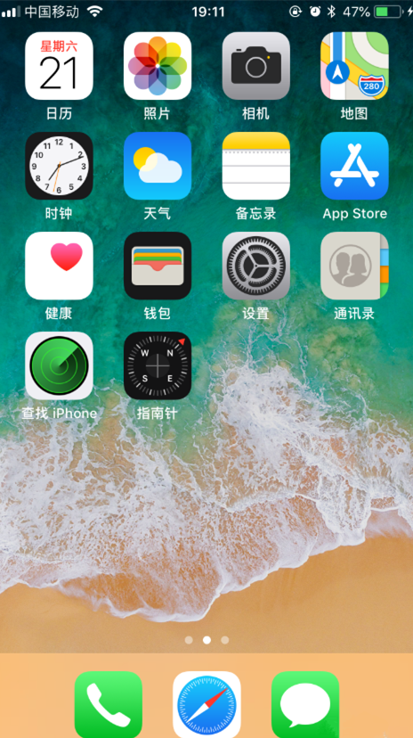 iPhone手機設(shè)置單手操作模式的具體操作截圖