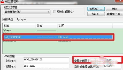 cad虛線(xiàn)比例進(jìn)行設(shè)置的簡(jiǎn)單操作截圖