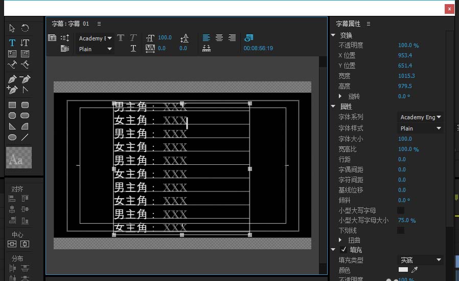 Premiere給視頻添加片尾字幕的操作過程截圖