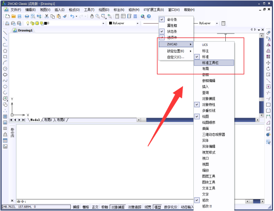 CAD調(diào)出工具欄的操作流程截圖