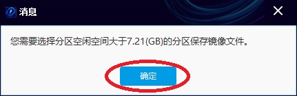 閃電數(shù)據恢復軟件通過存儲設備鏡像恢復數(shù)據的詳細操作截圖