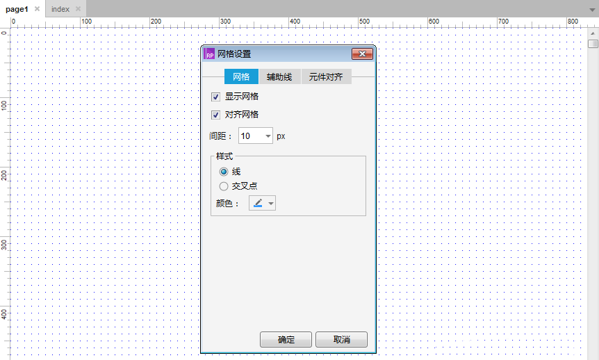 Axure RP 8設(shè)置顯示網(wǎng)格的具體操作截圖