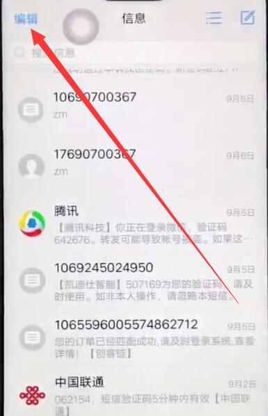 在vivox27中批量刪除短信的具體方法截圖