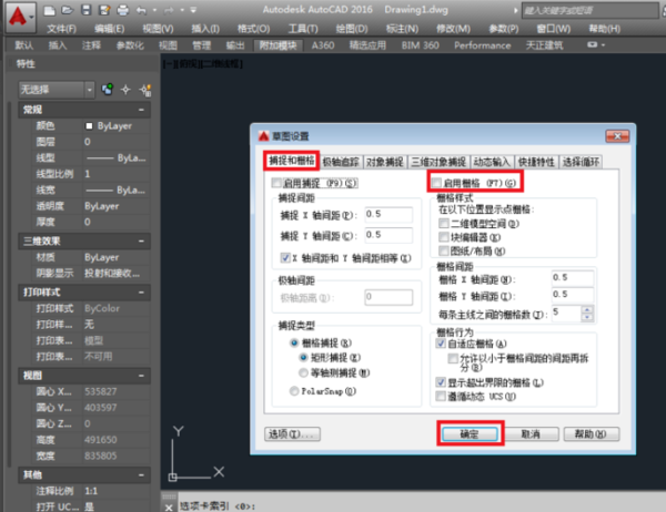 cad中設(shè)置柵格的操作步驟截圖