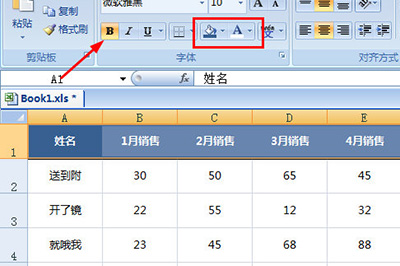 Excel制作統(tǒng)計表格的詳細(xì)教程截圖