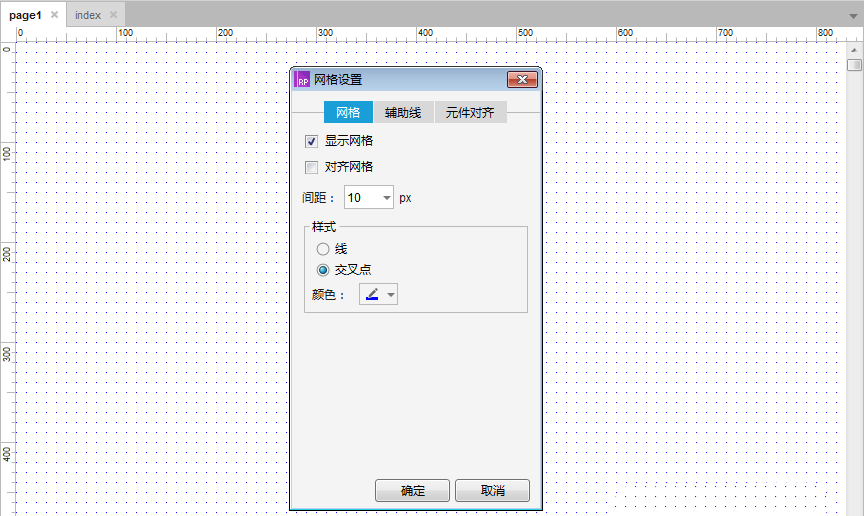 Axure RP 8設(shè)置顯示網(wǎng)格的具體操作截圖