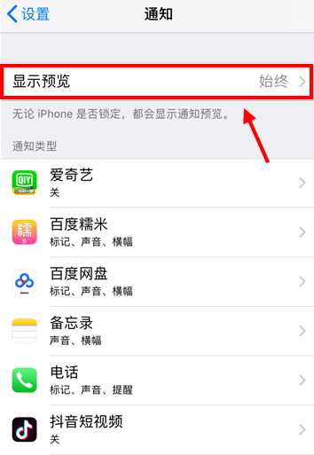 iPhone手機(jī)快速掛斷電話的使用技巧截圖