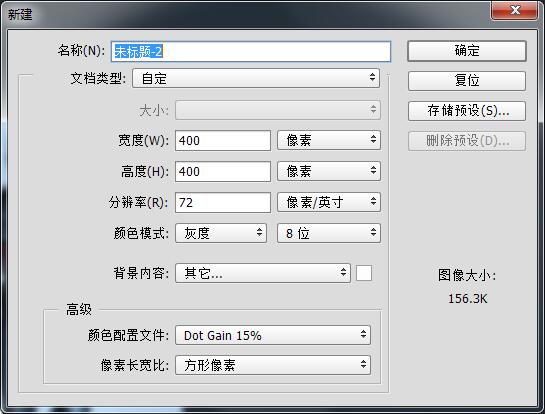 ps制作玻璃效果的具體操作方法截圖