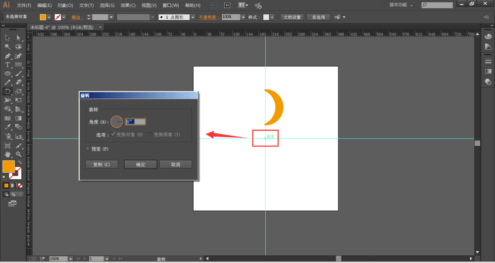 ai使用旋轉(zhuǎn)工具繪制旋轉(zhuǎn)對稱圖形的圖文操作步驟截圖
