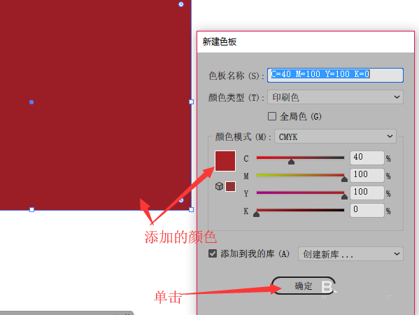 ai繪制裝飾畫的操作步驟截圖