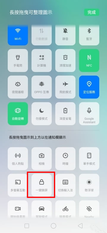 oppo reno z一鍵鎖屏的詳細(xì)操作步驟截圖