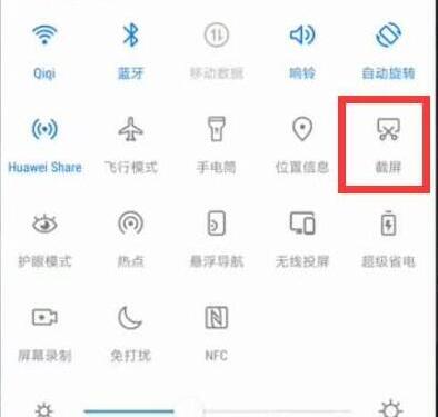 在華為暢享9s中進(jìn)行截屏的方法介紹截圖