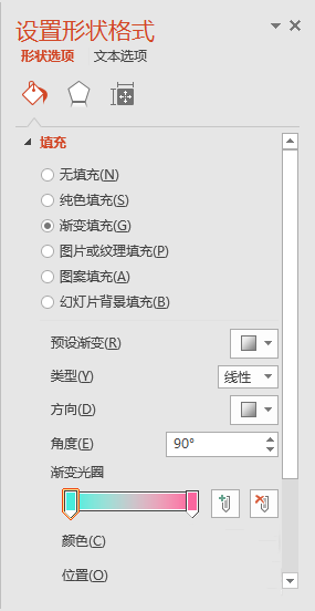 PPT制作出漸變筆刷色塊型封面的具體操作方法截圖