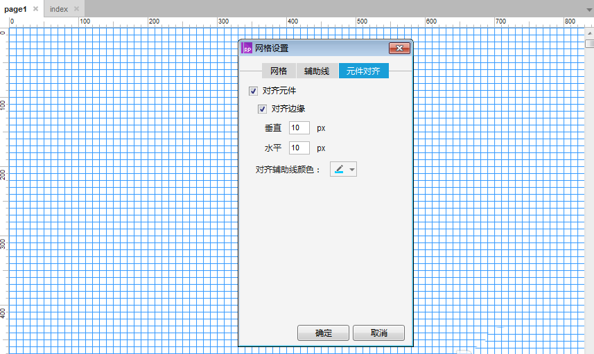 Axure RP 8設(shè)置顯示網(wǎng)格的具體操作截圖