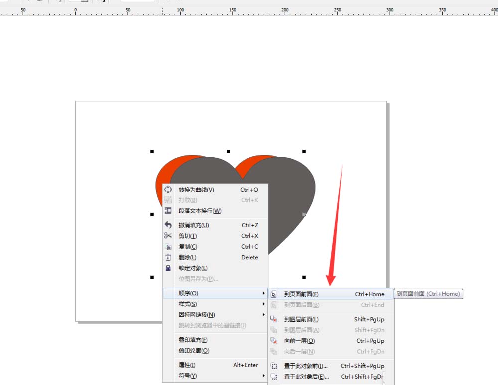 cdr制作立體心形的具體操作流程截圖