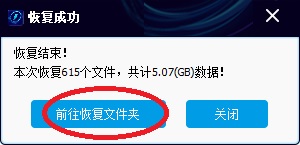 閃電數(shù)據(jù)恢復軟件恢復Ghost選錯分區(qū)以及丟失文件的使用教程截圖