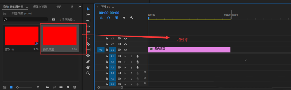 premiere設(shè)計計時器效果的簡單使用教程截圖