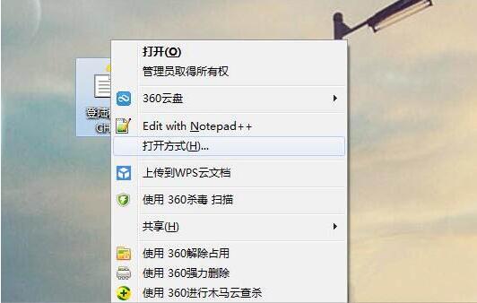 win7電腦打開chm文件的操作流程截圖