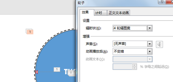 PPT打造一個(gè)開(kāi)場(chǎng)動(dòng)畫的使用教程截圖