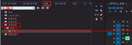 Premiere給視頻添加閃電特效的具體操作步驟截圖