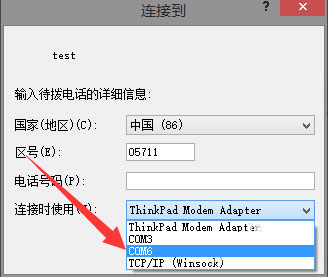 Win8系統(tǒng)使用超級終端連接華為交換機(jī)的具體操作截圖