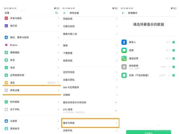 oppo reno z恢復出廠設置的操作流程截圖