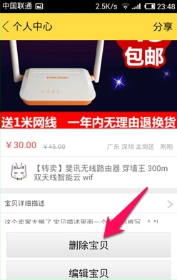 閑魚app中發(fā)布二手商品的詳細(xì)操作截圖