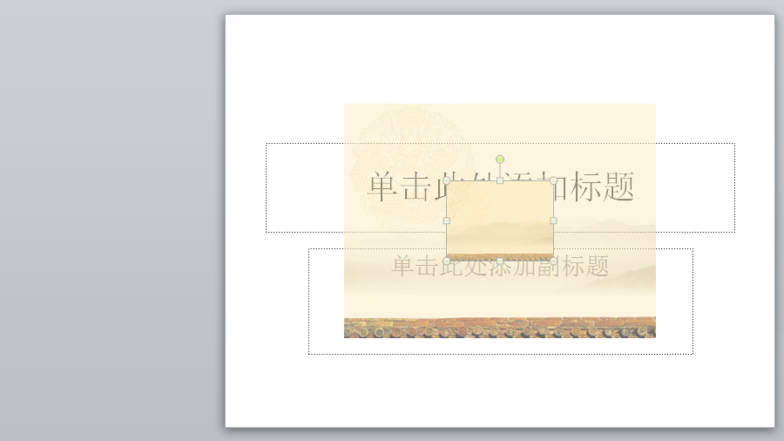 PPT幻燈片制作統(tǒng)一背景圖的詳細(xì)操作截圖