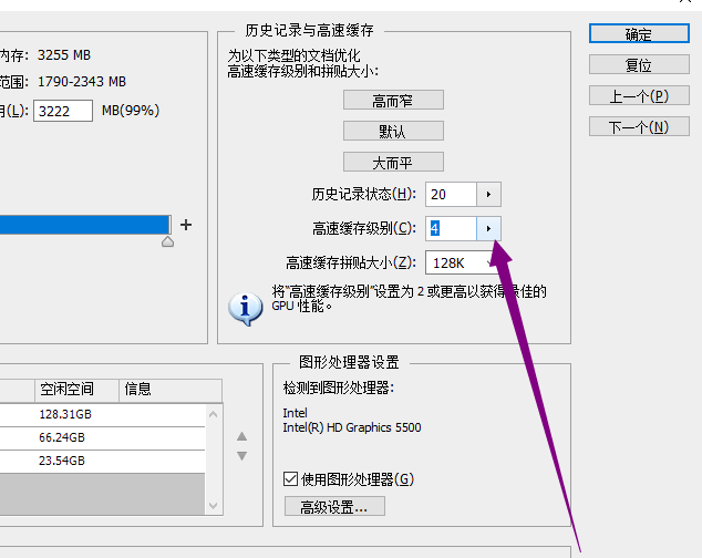 PS文件大于2G無法保存的操作步驟截圖