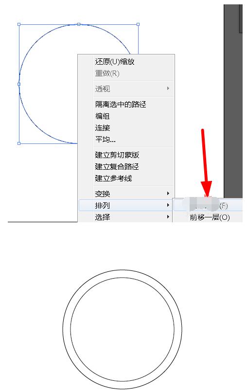 ai設(shè)計(jì)翡翠鐲子的操作教程截圖